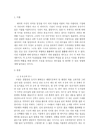 [독후감] 변화를 이끄는 자, 리더 읽고 나서-3