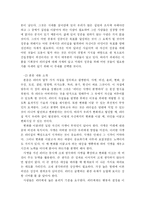 [독후감] 변화를 이끄는 자, 리더 읽고 나서-4