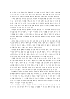 [독후감] 변화를 이끄는 자, 리더 읽고 나서-5