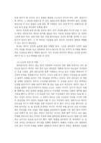 [독후감] 변화를 이끄는 자, 리더 읽고 나서-6