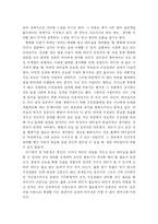 [독후감] 변화를 이끄는 자, 리더 읽고 나서-7