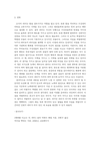 [독후감] 변화를 이끄는 자, 리더 읽고 나서-8