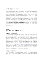 [독후감] 카네기 리더쉽 을 읽고-3