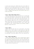 [독후감] 카네기 리더쉽 을 읽고-5