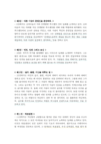 [독후감] 카네기 리더쉽 을 읽고-6