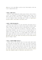 [독후감] 카네기 리더쉽 을 읽고-7