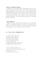 [독후감] 카네기 리더쉽 을 읽고-8
