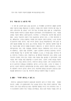 [독후감] 카네기 리더쉽 을 읽고-9