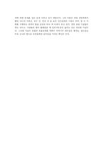 [독후감] 카네기 리더쉽 을 읽고-10