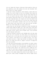 [독후감] 부자들의 저녁식사-4