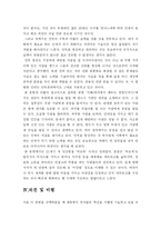[독후감] 부자들의 저녁식사-6