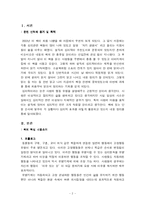 [서평 독후감] 설득의 심리학-3