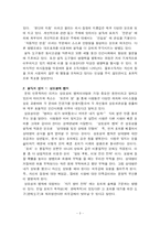 [서평 독후감] 설득의 심리학-4