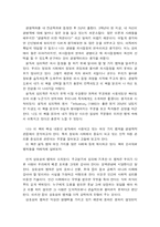 설득의 심리학 - 독후감-3