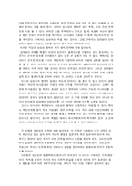 설득의 심리학 - 독후감-4