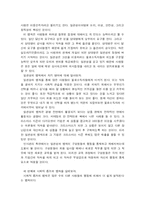 설득의 심리학 - 독후감-5
