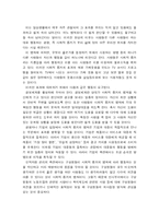 설득의 심리학 - 독후감-6