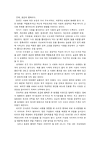 설득의 심리학 - 독후감-7