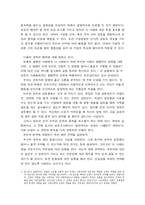설득의 심리학 - 독후감-8