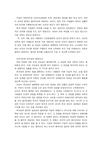 설득의 심리학 - 독후감-9