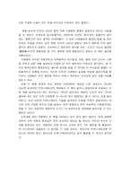 설득의 심리학 - 독후감-10