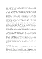[독서감상문 독후감] 설득의 심리학-5