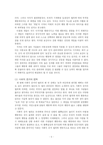 [독서감상문 독후감] 설득의 심리학-6