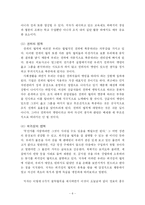 [독서감상문 독후감] 설득의 심리학-8
