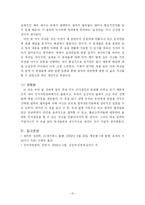 [독서감상문 독후감] 설득의 심리학-10