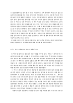 [경영학 독후감] 끌리는 사람은 1%가 다르다-3