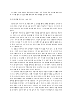 [경영학 독후감] 끌리는 사람은 1%가 다르다-5