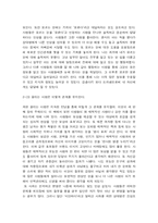 [경영학 독후감] 끌리는 사람은 1%가 다르다-6