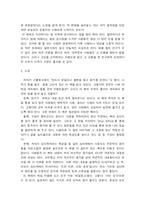 [경영학 독후감] 끌리는 사람은 1%가 다르다-7