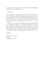 [경영학 독후감] 끌리는 사람은 1%가 다르다-8