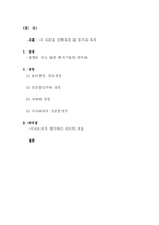 글로벌 CEO성공공식 -이나모리 가즈오-2