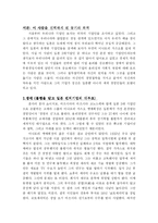 글로벌 CEO성공공식 -이나모리 가즈오-3