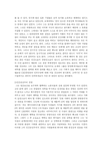 글로벌 CEO성공공식 -이나모리 가즈오-5