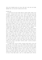 글로벌 CEO성공공식 -이나모리 가즈오-6