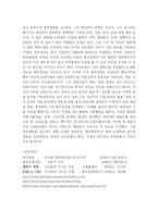 글로벌 CEO성공공식 -이나모리 가즈오-8