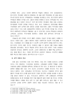 [독후감] CEO 칭기즈칸처럼 경영하라를 읽고-6