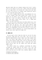 [독후감] CEO 칭기즈칸처럼 경영하라를 읽고-8