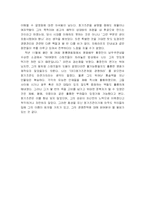 [독후감] CEO 칭기즈칸처럼 경영하라를 읽고-9