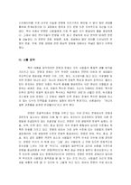 [독후감] `문명의 충돌`을 읽고-4