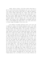 [독후감] `문명의 충돌`을 읽고-6