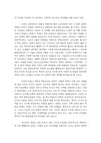 [독후감] `문명의 충돌`을 읽고-7