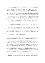 [독후감] `문명의 충돌`을 읽고-8