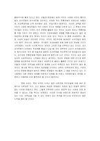 [독후감] `문명의 충돌`을 읽고-10