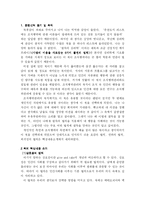 [독후감] 설득의 심리학을 읽고 나서-3