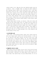 [독후감] 설득의 심리학을 읽고 나서-5