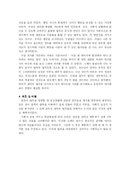 [독후감] 설득의 심리학을 읽고 나서-6